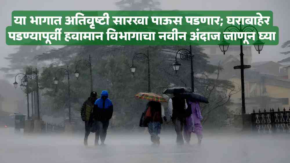 IMD MONSOON ALERT