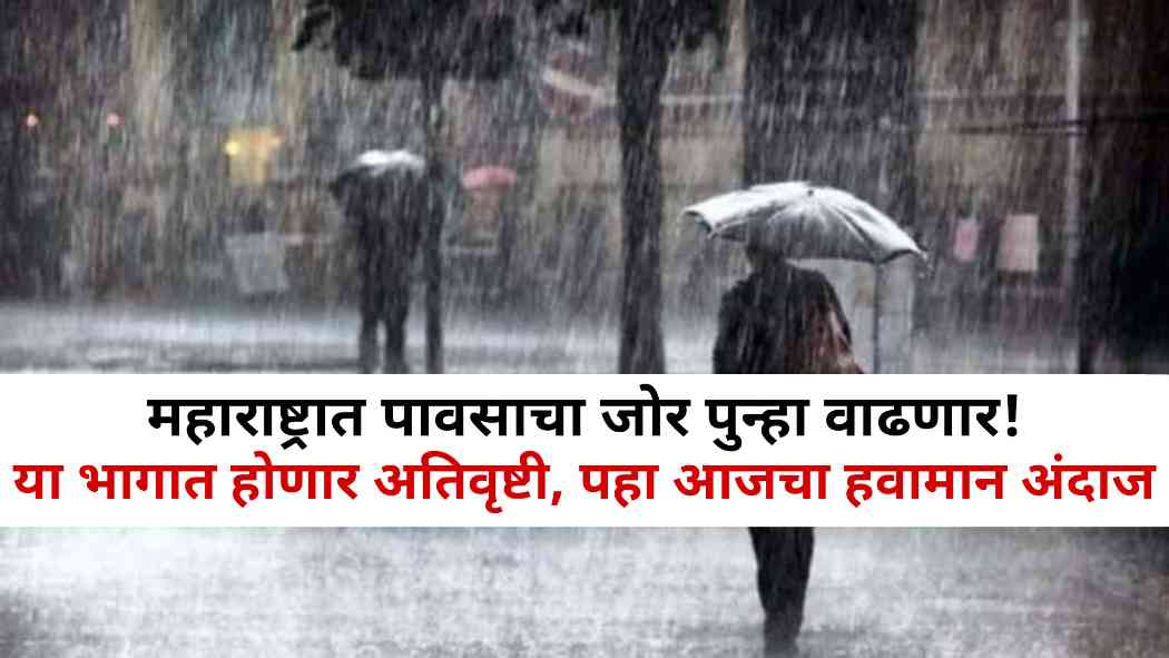 Maharashtra Rain Update