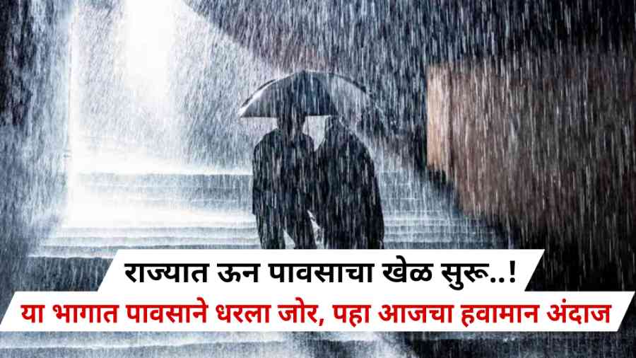 Maharashtra Weather Updates