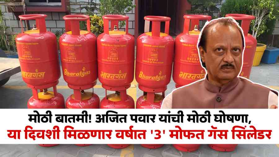 Free Gas Cylinder