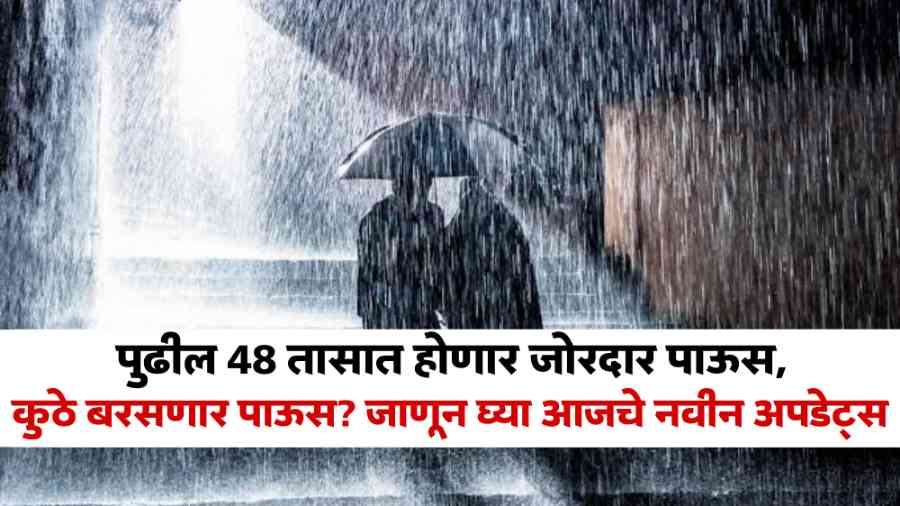 Maharashtra Rain Updates